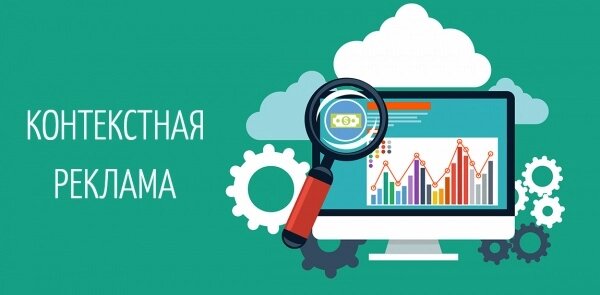 Ефективність контекстної реклами: як виміряти