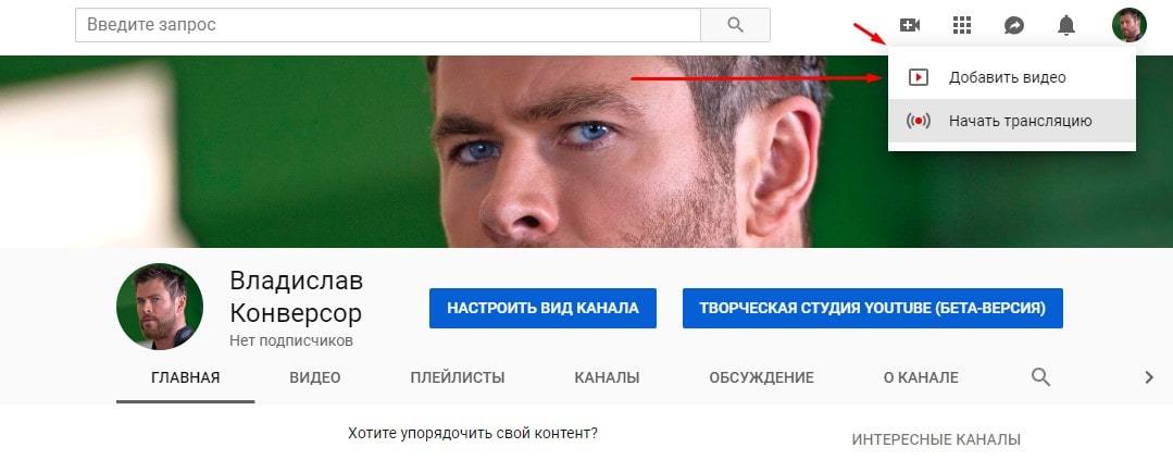 ютуб зробити канал