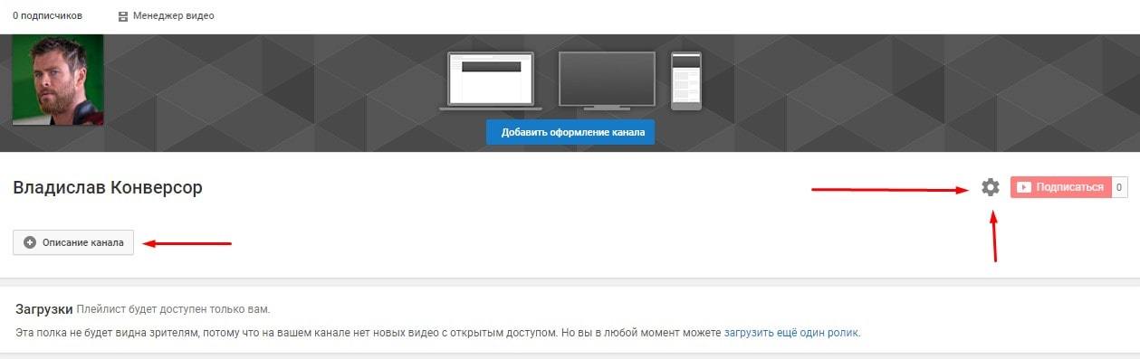 канал на ютуб с нуля