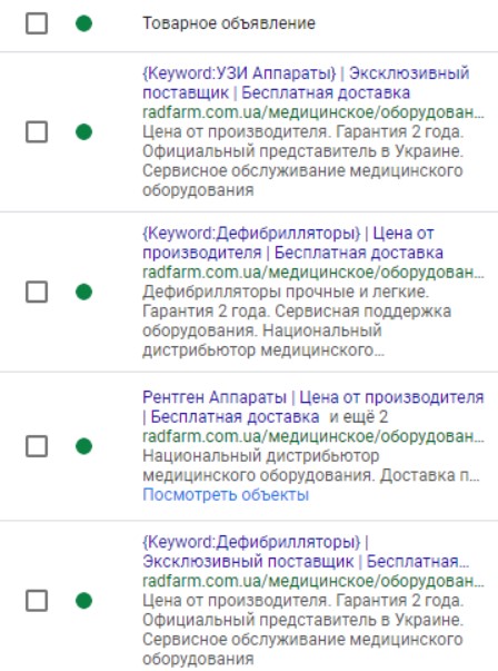 налаштування контекстної реклами